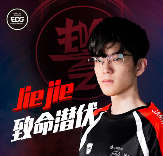 clearlove(明凯) edg.jiejie(赵礼杰)